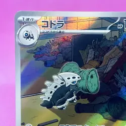 Lairon Full Art 111/101 Sv6: Transformation Mask Holo (Japanese) Pokemon TCG - Image 2