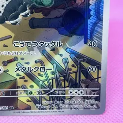 Lairon Full Art 111/101 Sv6: Transformation Mask Holo (Japanese) Pokemon TCG - Image 5