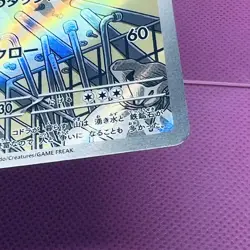 Lairon Full Art 111/101 Sv6: Transformation Mask Holo (Japanese) Pokemon TCG - Image 6
