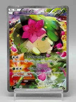 Shaymin 004/036 - CP5 Mythical&Legendary Dream Shine Collection Pokemon Japanese - Image 1