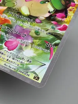Shaymin 004/036 - CP5 Mythical&Legendary Dream Shine Collection Pokemon Japanese - Image 14