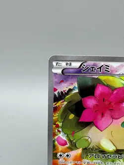 Shaymin 004/036 - CP5 Mythical&Legendary Dream Shine Collection Pokemon Japanese - Image 3