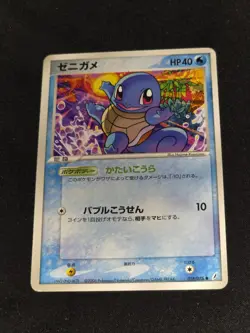 Squirtle 018/075 1st Miracle Crystal Japanese pokemon Card EXC/NM - Image 1