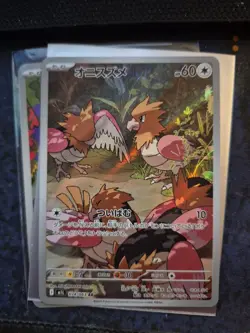 Spearow AR 074/063 Mega Brave M1L Pokemon Card Japanese [Near Mint] - Image 1