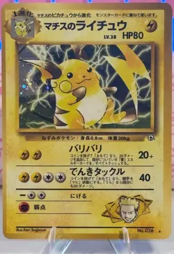 1999 POKEMON JAPANESE GYM CHALLENGE FROM THE DARKNESS LT SURGE'S RAICHU 026 HOLO - Image 1