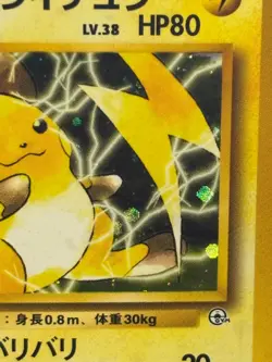 1999 POKEMON JAPANESE GYM CHALLENGE FROM THE DARKNESS LT SURGE'S RAICHU 026 HOLO - Image 16