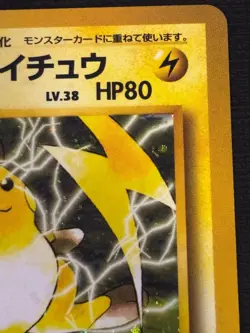 1999 POKEMON JAPANESE GYM CHALLENGE FROM THE DARKNESS LT SURGE'S RAICHU 026 HOLO - Image 9