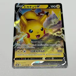 Pokemon Card 045/184 Pikachu V Japanese Version from japan - Image 3