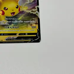 Pokemon Card 045/184 Pikachu V Japanese Version from japan - Image 5