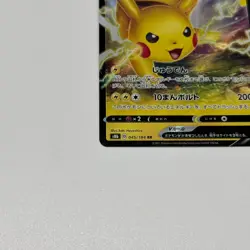 Pokemon Card 045/184 Pikachu V Japanese Version from japan - Image 6