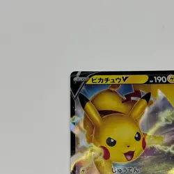 Pokemon Card 045/184 Pikachu V Japanese Version from japan - Image 7