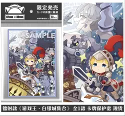 Yu-Gi-Oh Labrynth of the Silver Castle 60pcs Penny Sleeves Soft Card Protector - Image 1