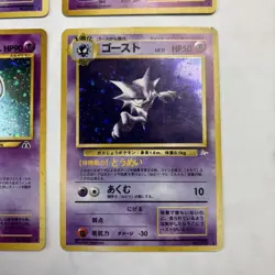 Pokemon Card Old Back Ghost Sonance Set Of 4 - Image 5