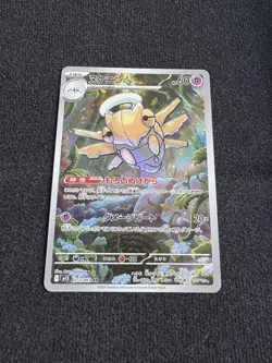 PokÃ©mon Sheldinja 72/63 Japanese Mega Symphonia M1S Art Rare Pack Fresh Card - Image 1