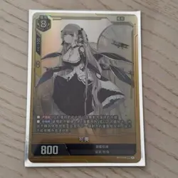 Azur Lane Card Game Bp01 Tcg Ssr Formid Double 1 - Image 1