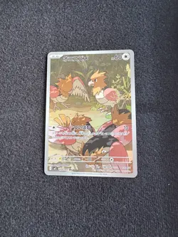 Spearow AR 074/063 M1L Mega Brave Pokemon Card Scarlet & Violet NM Japanese 2025 - Image 1