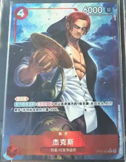 Chinese-Shanks R OP12-008 Parall Premium Card One Piece Card Game - Image 1