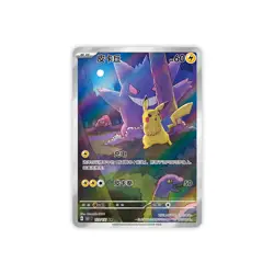 Pokemon 2025 TCG Chinese Collect 151C Surprise Jumbo Box Sealed - Image 3