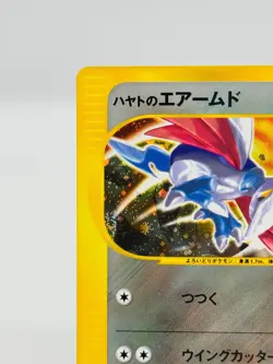 Falkner's Skarmory Pokemon Card Japanese 007/141 1st Edition VS  Holo 2001 5417 - Image 2