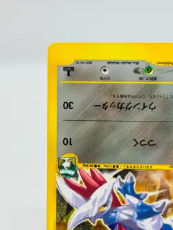 Falkner's Skarmory Pokemon Card Japanese 007/141 1st Edition VS  Holo 2001 5417 - Image 4