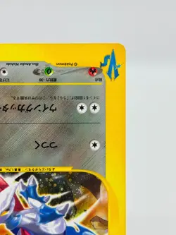 Falkner's Skarmory Pokemon Card Japanese 007/141 1st Edition VS  Holo 2001 5417 - Image 5