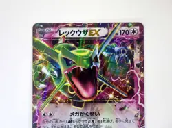 Rayquaza EX 123/XY-P Japanese Pokemon Card CoroCoro Magazine Promo TCG LP - Image 2