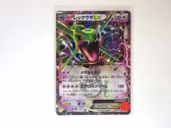 Rayquaza EX 123/XY-P Japanese Pokemon Card CoroCoro Magazine Promo TCG LP - Image 23