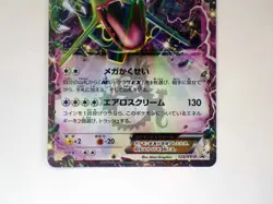 Rayquaza EX 123/XY-P Japanese Pokemon Card CoroCoro Magazine Promo TCG LP - Image 3