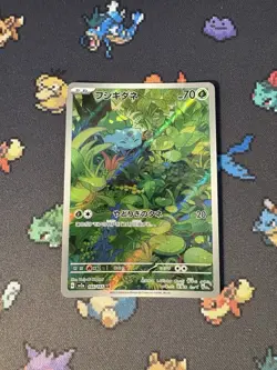 PokÃ©mon Cards Bulbasaur 166/165 Art Rare Pokemon 151 JAPANESE - (NM) - Image 1