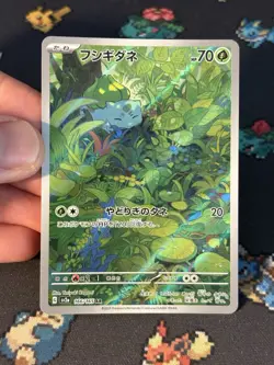 PokÃ©mon Cards Bulbasaur 166/165 Art Rare Pokemon 151 JAPANESE - (NM) - Image 2
