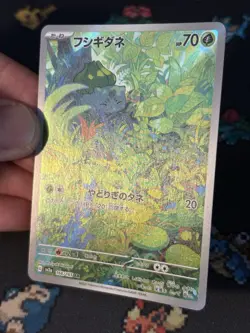 PokÃ©mon Cards Bulbasaur 166/165 Art Rare Pokemon 151 JAPANESE - (NM) - Image 3