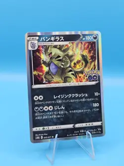 Tyranitar - Holo Rare - Pokemon GO s10b  043/071 Card NM - Image 1