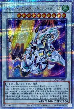 Yugioh Card QCCP-JP047 Shooting Star Dragon T G EX | Quarter Century Secret Japa - Image 1