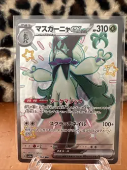 Meowscarada ex 321/190 SSR SV4a Shiny Treasures Japanese Pokemon Card - NM - Image 1