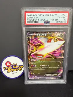 PSA 10 Pokemon Card Game TCG Latias EX 041/051 R BW8 Holo 1st JAPANESE - Image 1