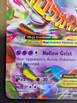 M Gengar EX XY166 - XY Promos - Promo Pokemon Card - MP - Image 4