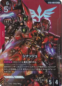 Sinanju LR + ST03-001 Zeon's Rush Gundam Card Game Japanese - Image 1