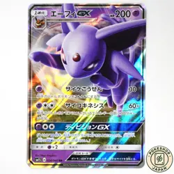 Espeon GX 024/060 SM1S Sun & Moon Collection Japanese Pokemon Card - Image 1