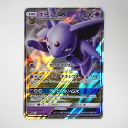 Espeon GX 024/060 SM1S Sun & Moon Collection Japanese Pokemon Card - Image 2