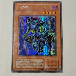 Yugioh Exarion Universe G6-03 Japanese Ocg Secret LP - Image 1