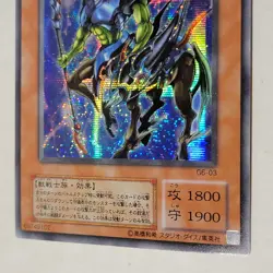 Yugioh Exarion Universe G6-03 Japanese Ocg Secret LP - Image 4