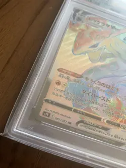 PSA10 Rayquaza VMAX Pokemon Card Japanese - Image 2