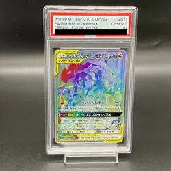 PokÃ©mon Card Reshiram & Zekrom Tag Team GX 071 049 sm11b HR PSA10 Japanese 5322 - Image 1