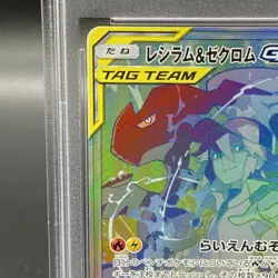 PokÃ©mon Card Reshiram & Zekrom Tag Team GX 071 049 sm11b HR PSA10 Japanese 5322 - Image 3
