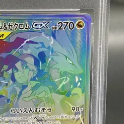 PokÃ©mon Card Reshiram & Zekrom Tag Team GX 071 049 sm11b HR PSA10 Japanese 5322 - Image 4