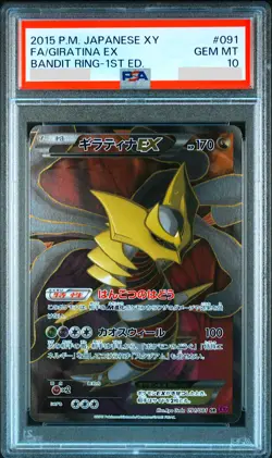 PSA 10 Giratina EX 092/081 XY7 Bandit Ring 1st ED FA 2015 Japanese Pokemon Card - Image 1