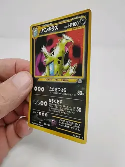 Dark Houndroom Holo card  Pockemon/Pocketmonster  #  248 Crossing the Ruins  - Image 10