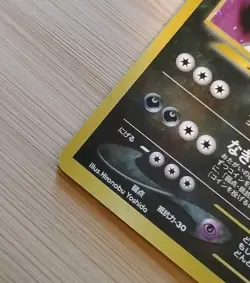 Dark Houndroom Holo card  Pockemon/Pocketmonster  #  248 Crossing the Ruins  - Image 6