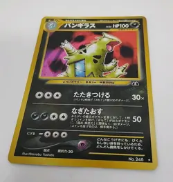 Dark Houndroom Holo card  Pockemon/Pocketmonster  #  248 Crossing the Ruins  - Image 7