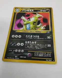 Dark Houndroom Holo card  Pockemon/Pocketmonster  #  248 Crossing the Ruins  - Image 8